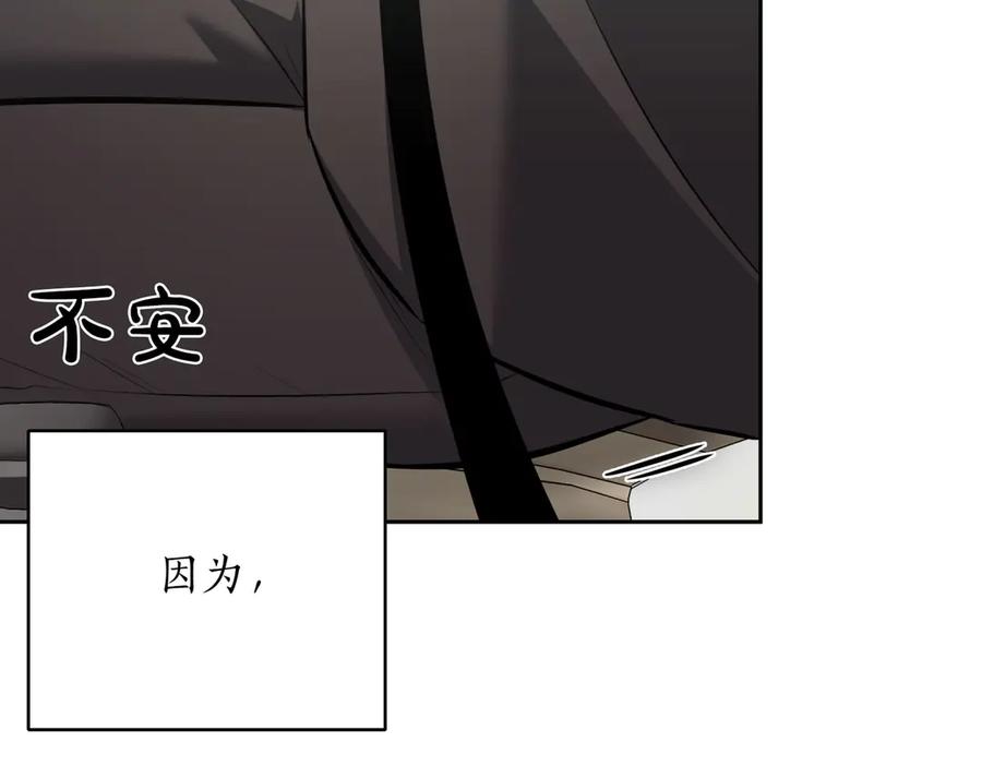 《第二次新婚》第8话 开始在意 第42页