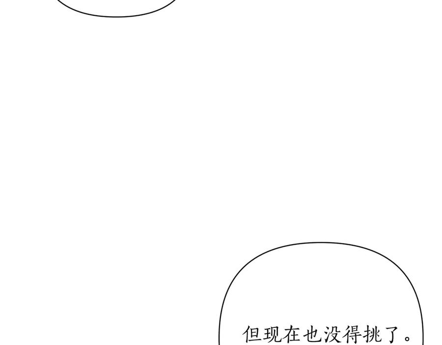 《第二次新婚》第8话 开始在意 第68页