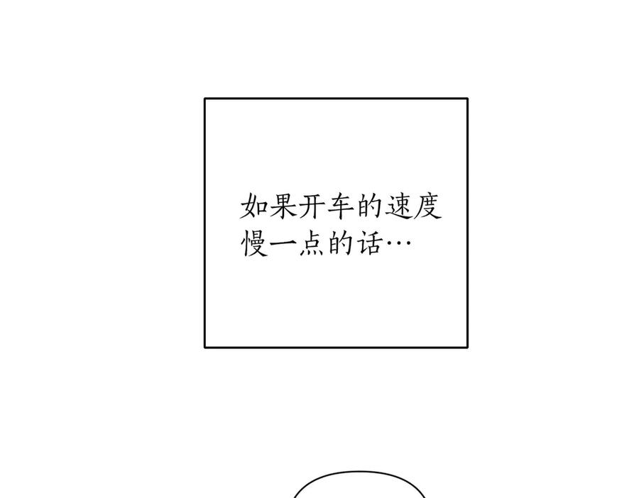 《第二次新婚》第8话 开始在意 第123页