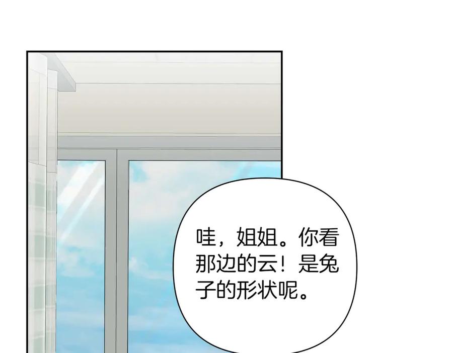 《第二次新婚》第8话 开始在意 第156页