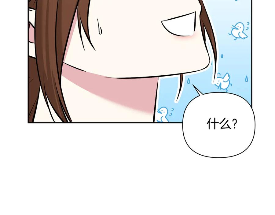 《第二次新婚》第8话 开始在意 第214页