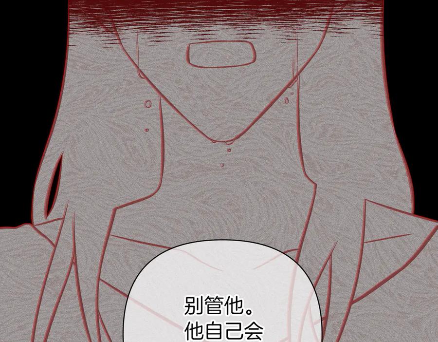 《第二次新婚》第8话 开始在意 第150页