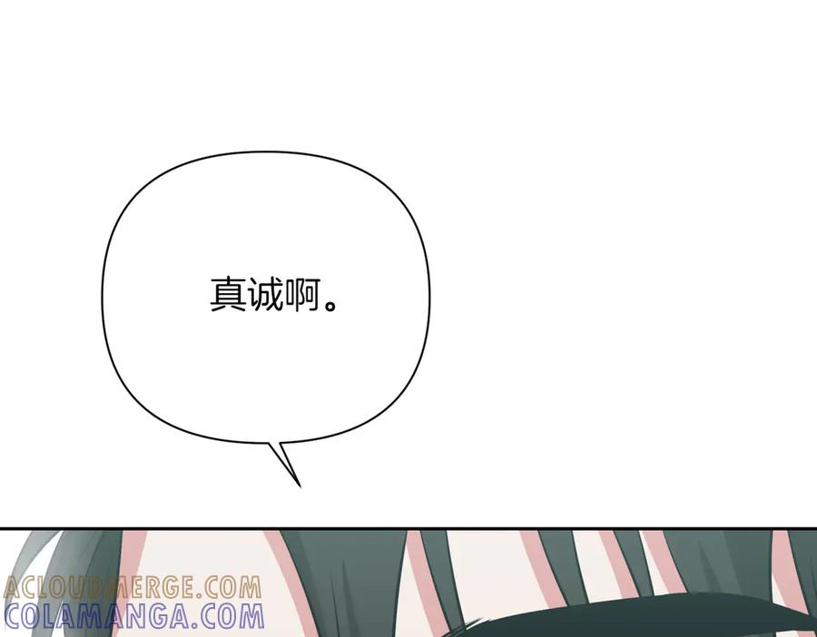 《第二次新婚》第8话 开始在意 第93页