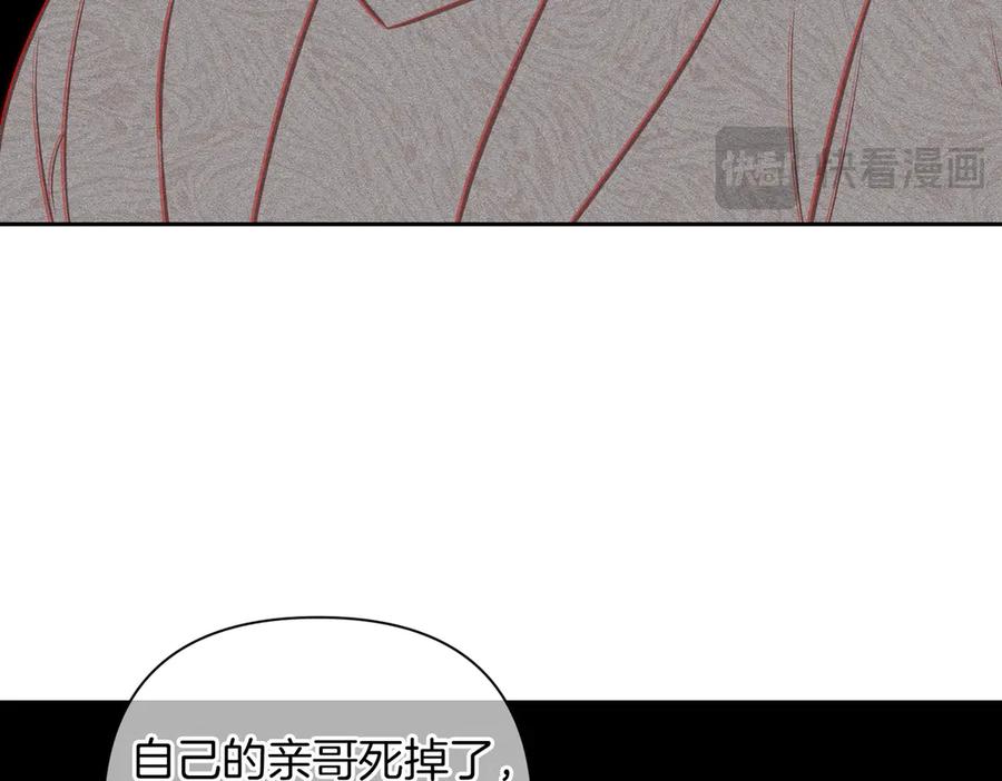 《第二次新婚》第8话 开始在意 第147页