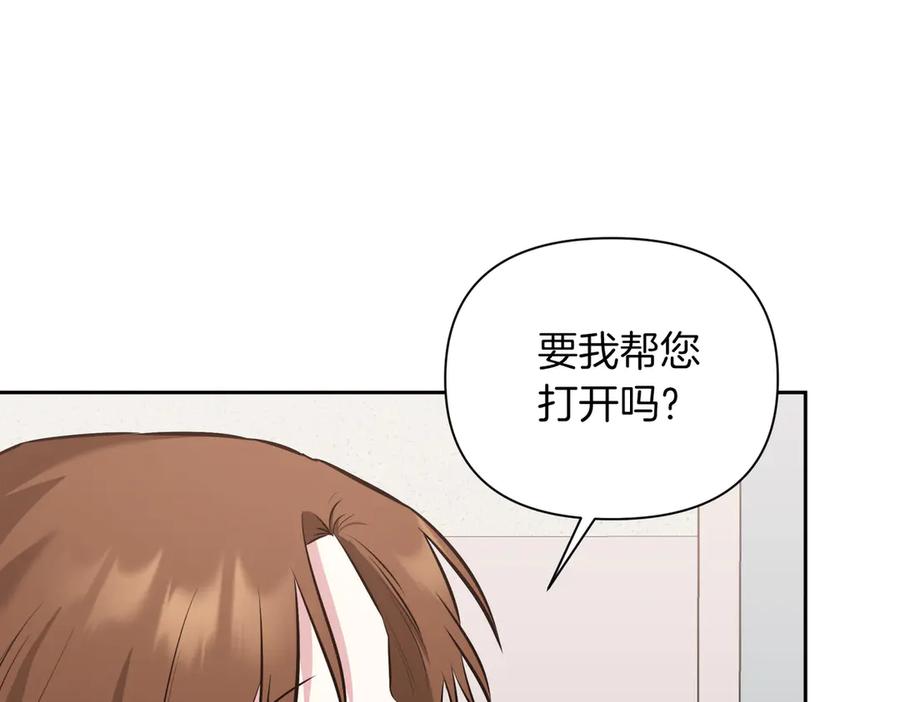《第二次新婚》第8话 开始在意 第210页