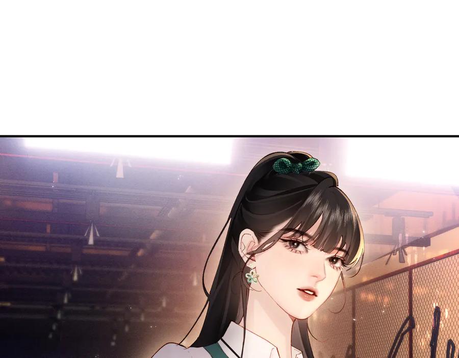 《致命偏宠》第9话 奖励 第20页