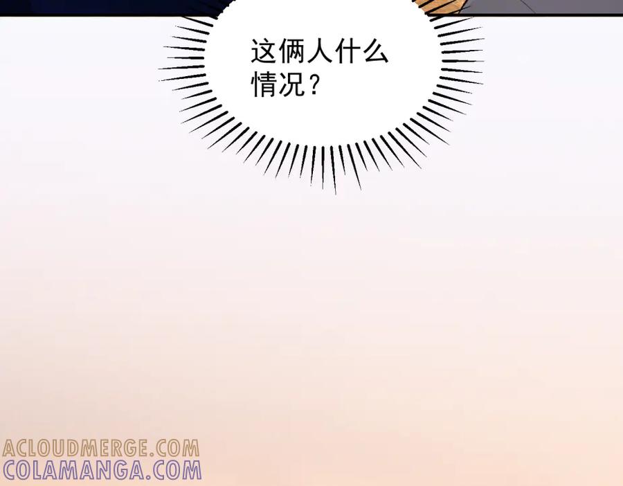 《致命偏宠》第9话 奖励 第67页