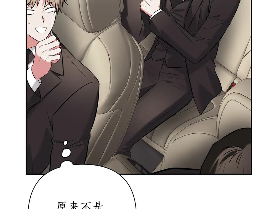 《第二次新婚》第8话 开始在意 第55页