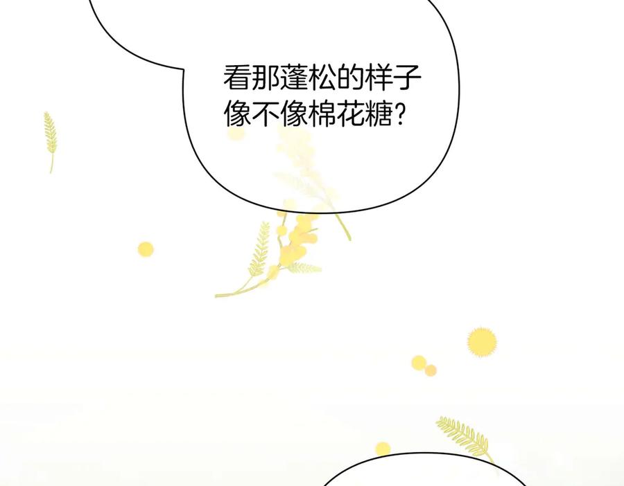 《第二次新婚》第8话 开始在意 第160页