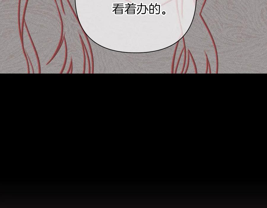《第二次新婚》第8话 开始在意 第151页