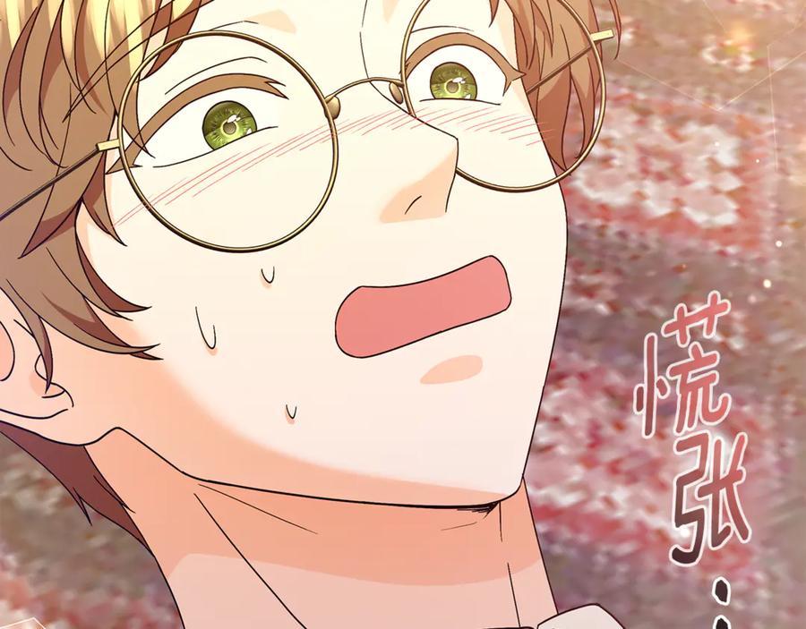 《杀了病娇男主》第9话 好害羞 第140页