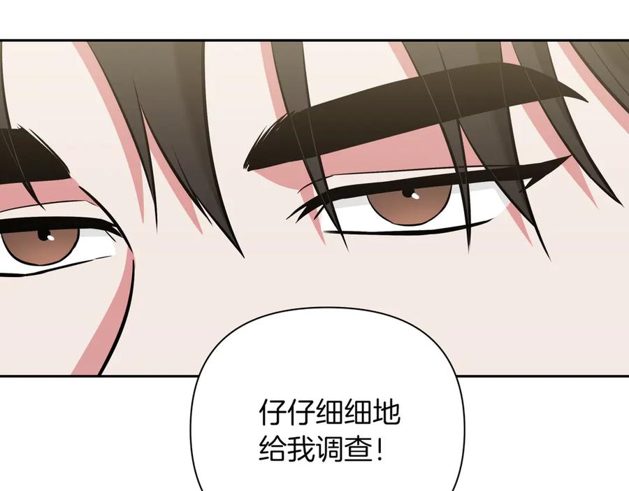 《第二次新婚》第8话 开始在意 第60页