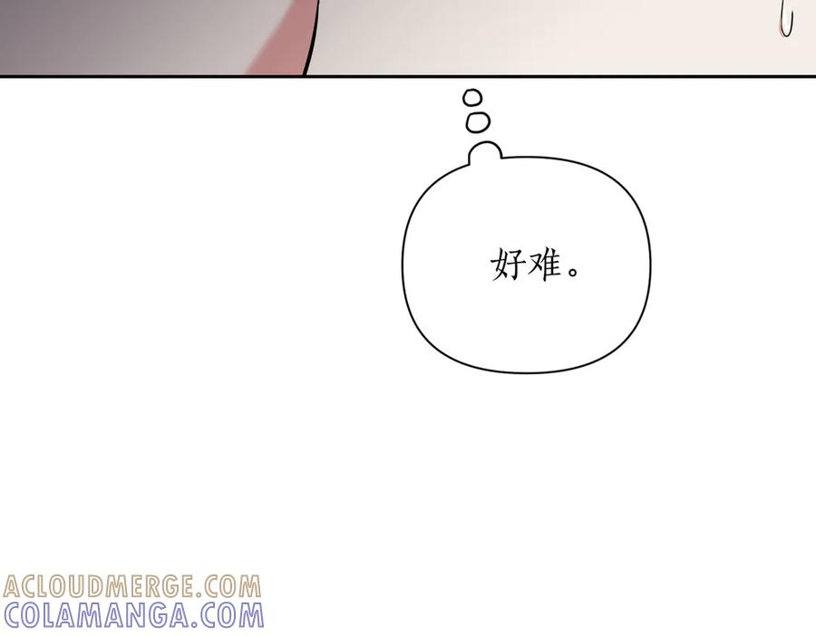 《第二次新婚》第8话 开始在意 第13页