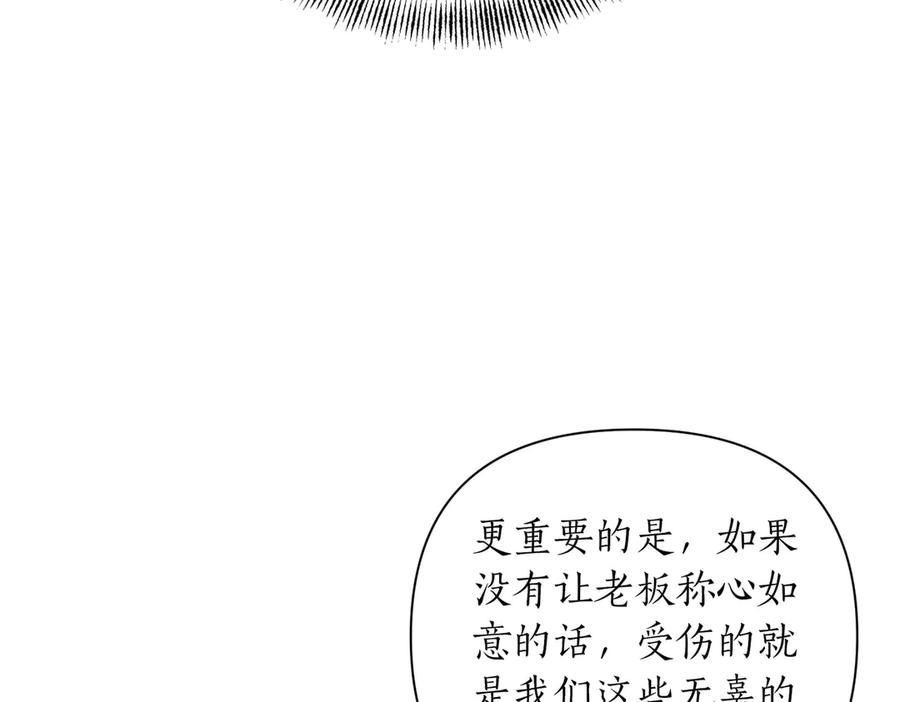 《第二次新婚》第8话 开始在意 第44页