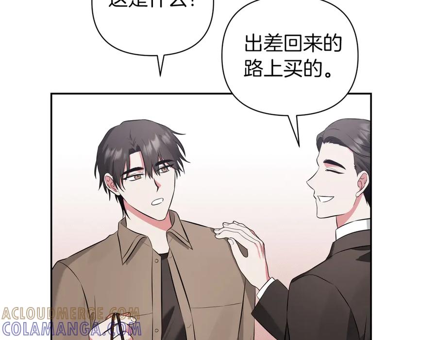 《第二次新婚》第8话 开始在意 第133页