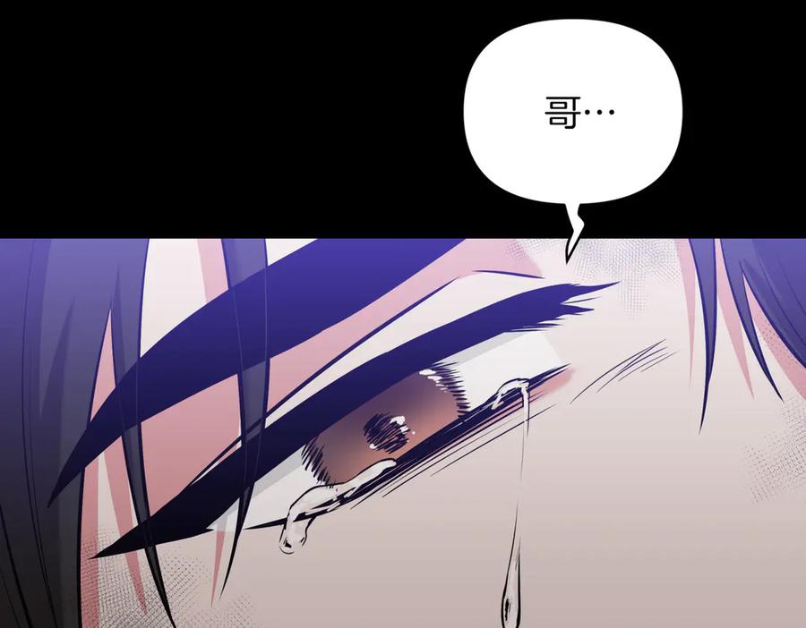 《第二次新婚》第8话 开始在意 第107页
