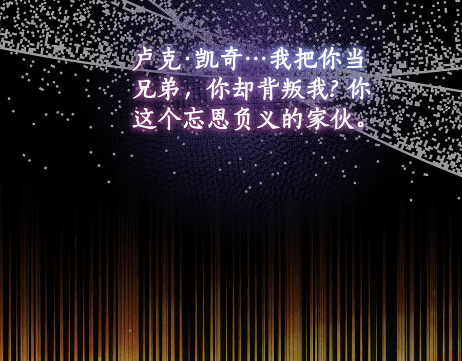 《杀了病娇男主》第9话 好害羞 第10页
