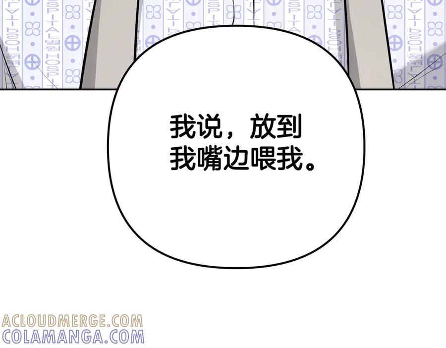 《第二次新婚》第8话 开始在意 第217页