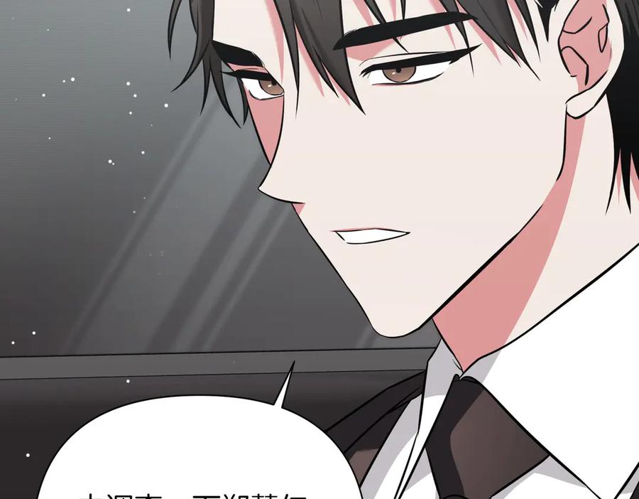 《第二次新婚》第8话 开始在意 第58页