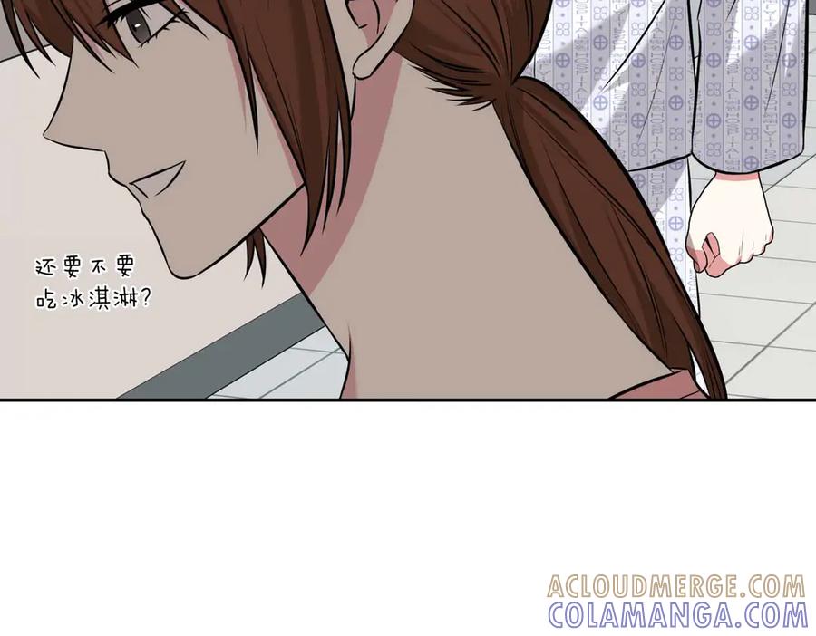 《第二次新婚》第8话 开始在意 第189页