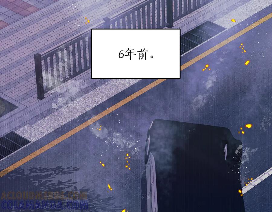 《第二次新婚》第8话 开始在意 第101页