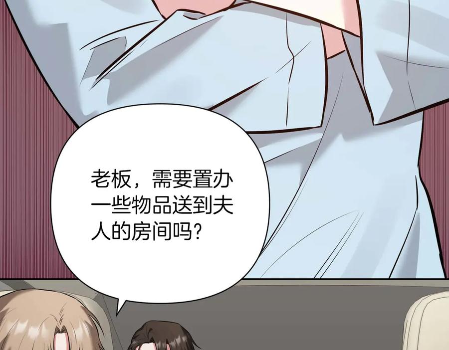 《第二次新婚》第8话 开始在意 第26页