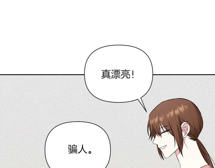 《第二次新婚》第8话 开始在意 第184页