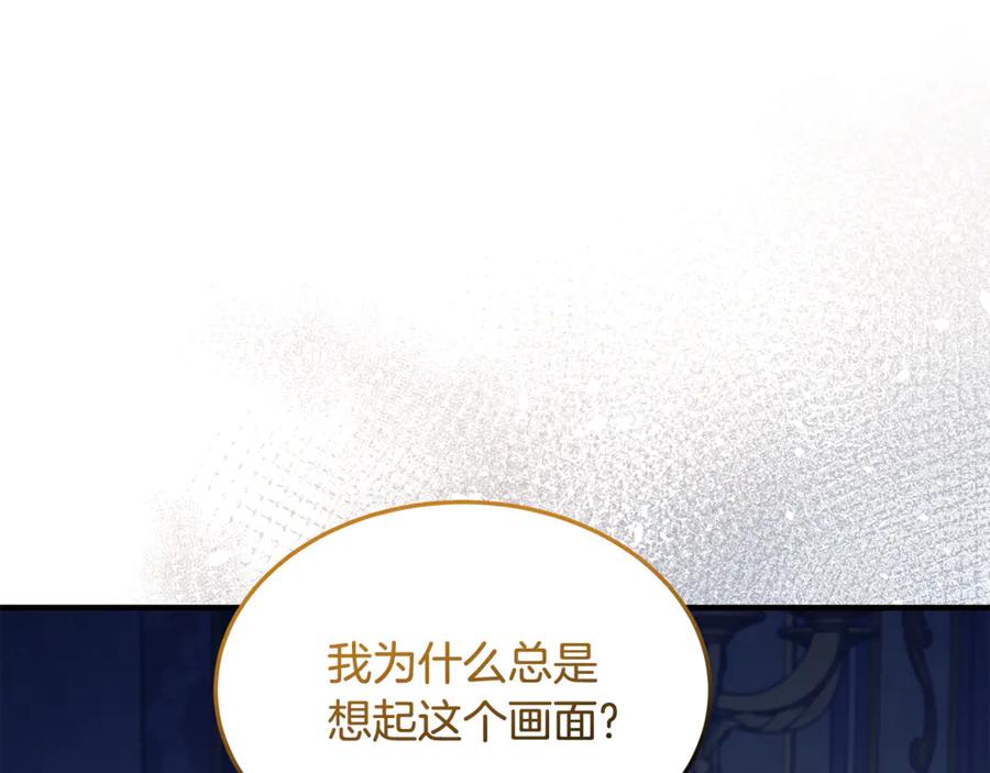 《杀了病娇男主》第9话 好害羞 第14页