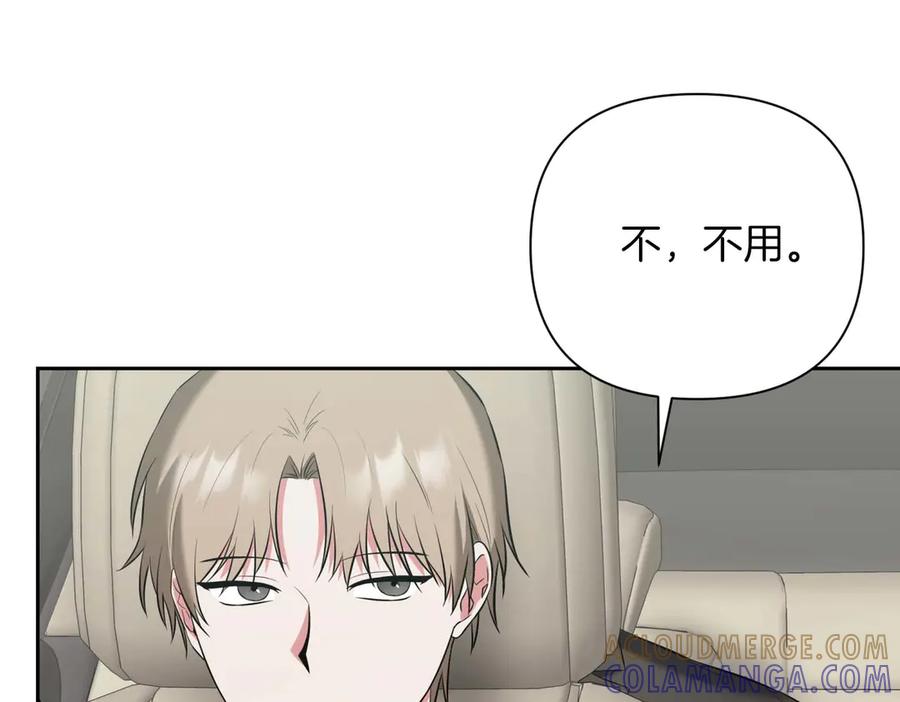 《第二次新婚》第8话 开始在意 第29页