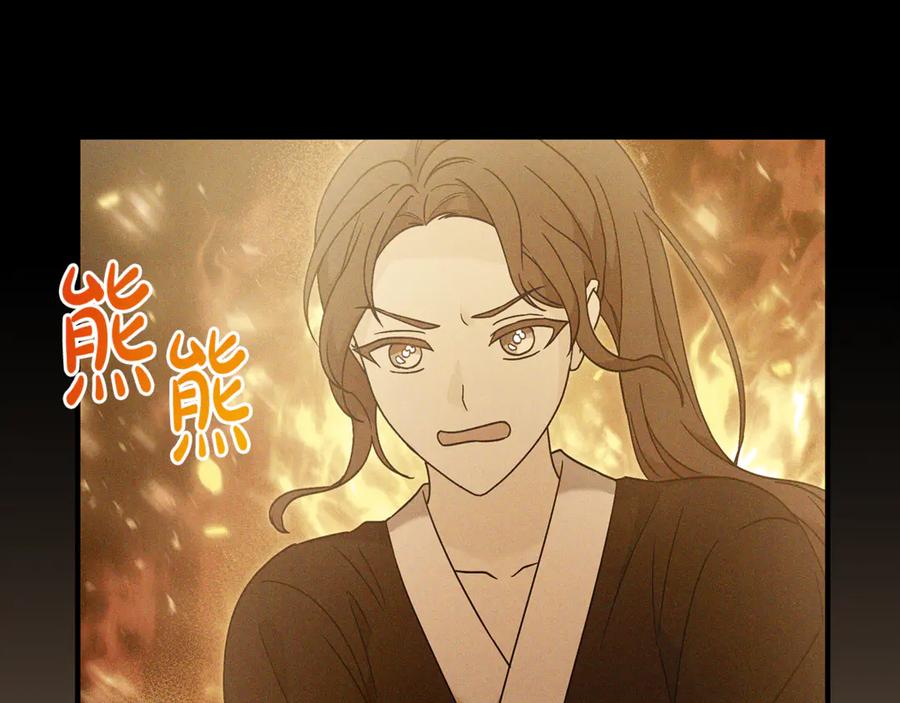 《杀了病娇男主》第9话 好害羞 第163页