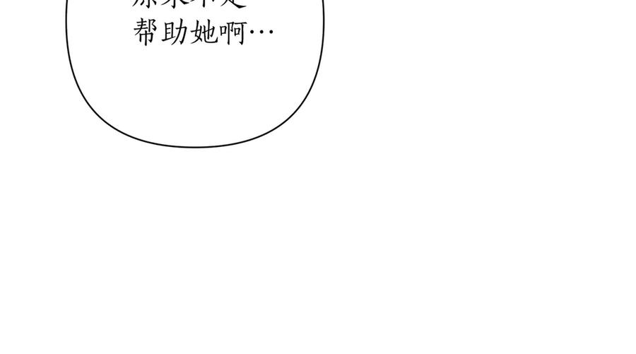《第二次新婚》第8话 开始在意 第56页