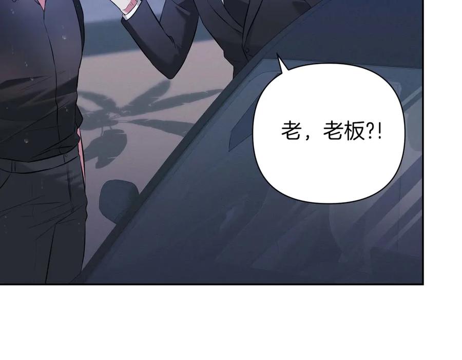 《第二次新婚》第8话 开始在意 第39页