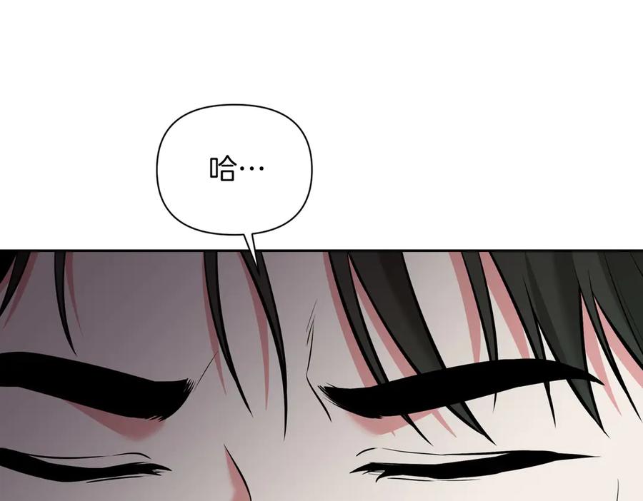 《第二次新婚》第8话 开始在意 第12页