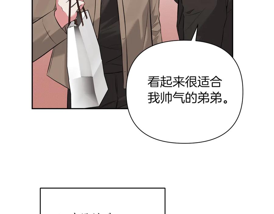 《第二次新婚》第8话 开始在意 第134页