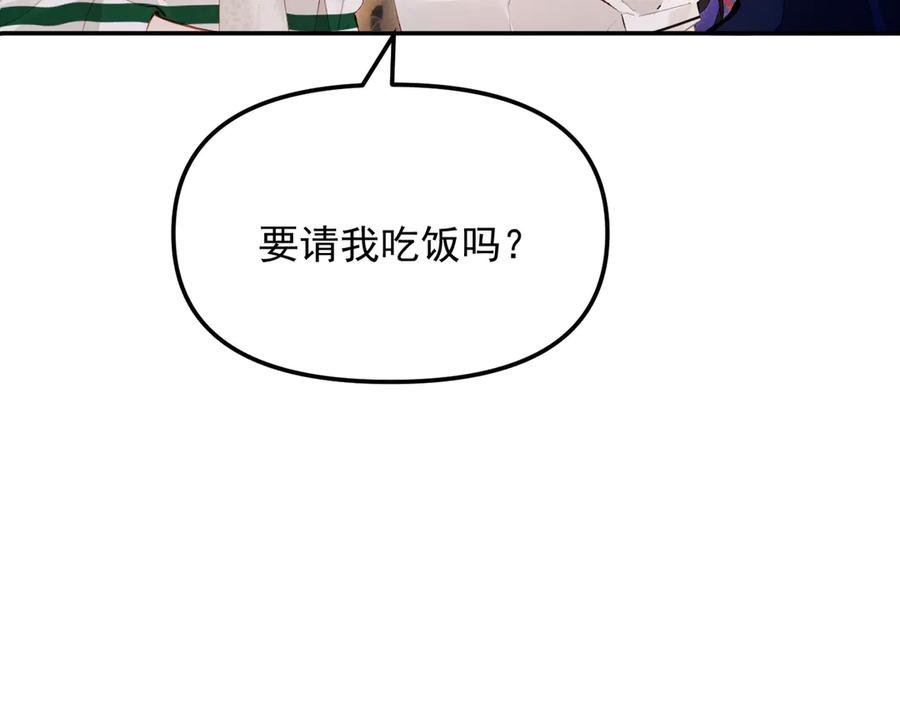 《致命偏宠》第9话 奖励 第32页