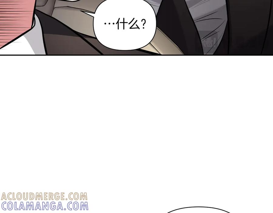 《第二次新婚》第8话 开始在意 第53页