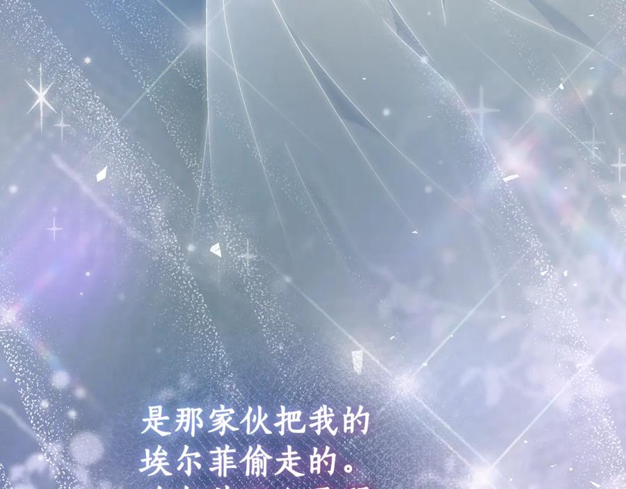 《杀了病娇男主》第9话 好害羞 第4页