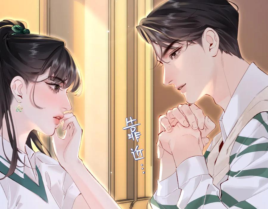 《致命偏宠》第9话 奖励 第86页