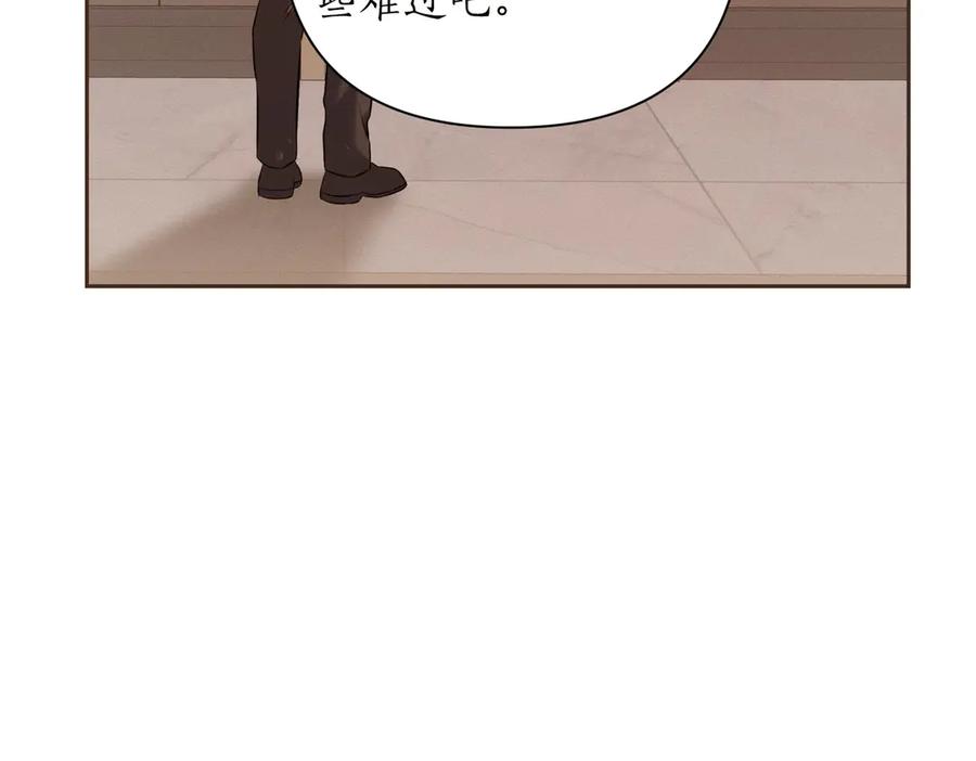 《第二次新婚》第8话 开始在意 第19页