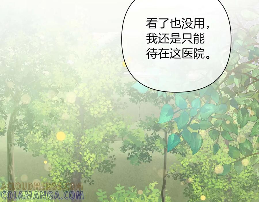 《第二次新婚》第8话 开始在意 第161页