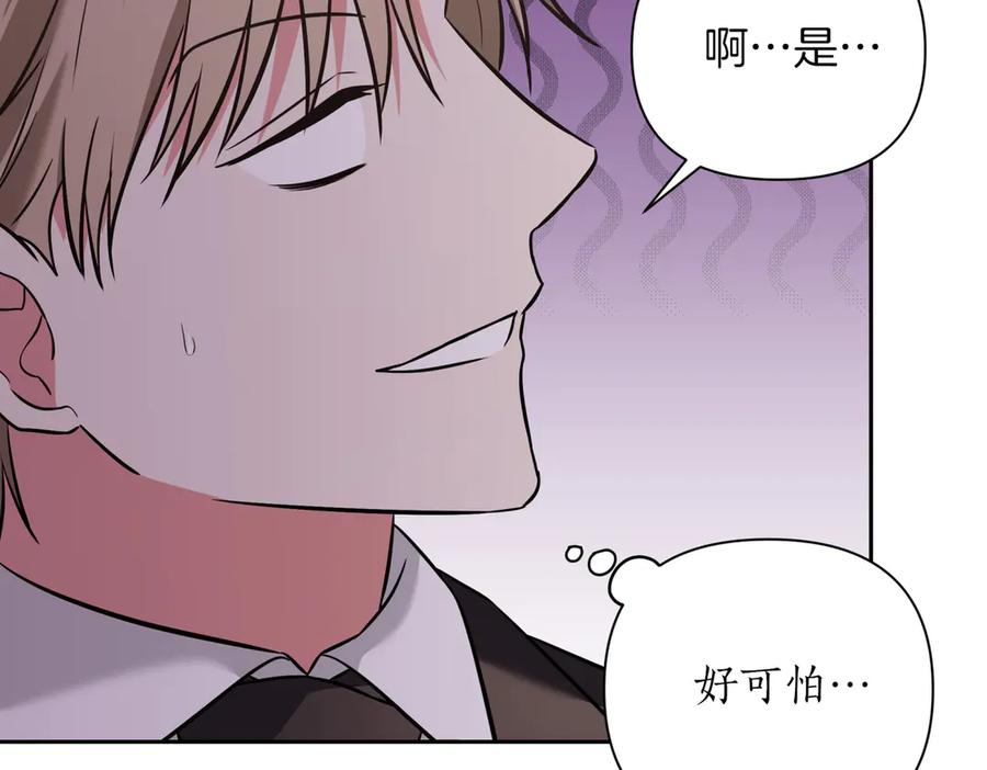 《第二次新婚》第8话 开始在意 第62页