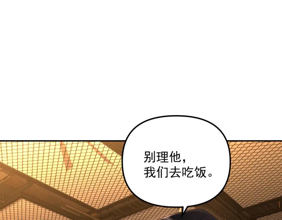 《致命偏宠》第9话 奖励 第63页