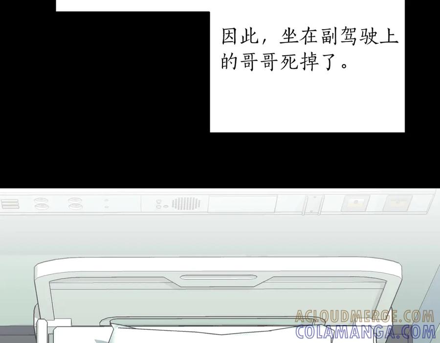 《第二次新婚》第8话 开始在意 第109页