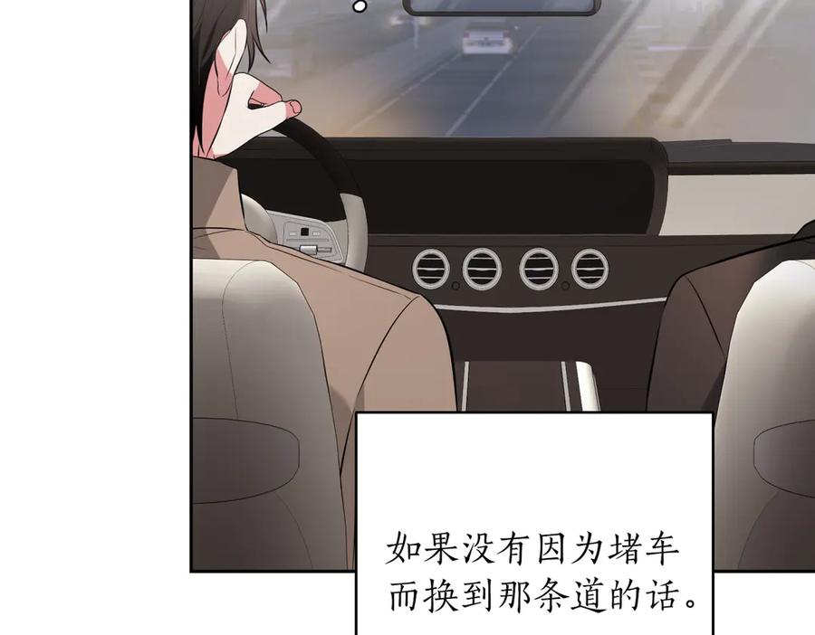 《第二次新婚》第8话 开始在意 第116页