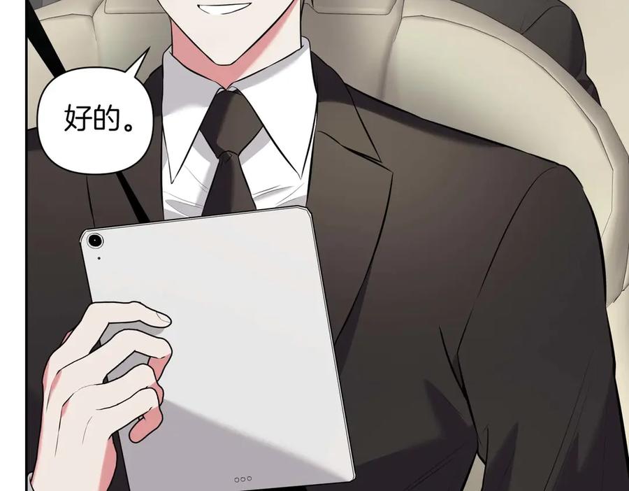 《第二次新婚》第8话 开始在意 第30页