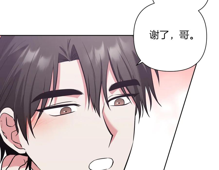《第二次新婚》第8话 开始在意 第136页