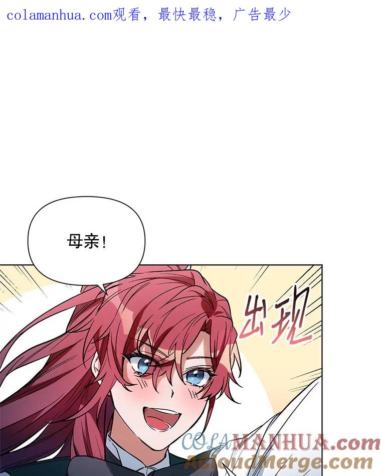 《第二次走向红毯》8.莱奥斯 第1页