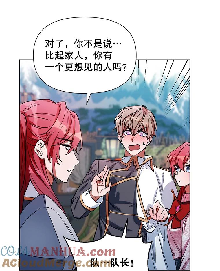 《第二次走向红毯》8.莱奥斯 第64页