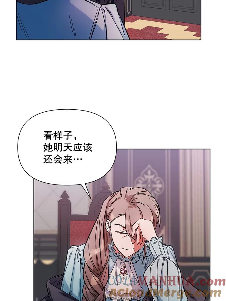 《第二次走向红毯》8.莱奥斯 第13页