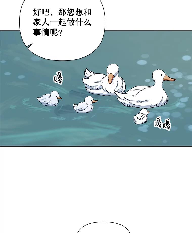 《第二次走向红毯》8.莱奥斯 第30页